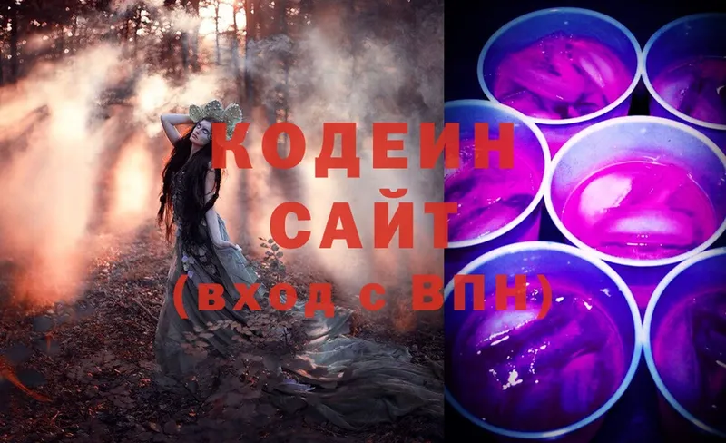 Кодеин напиток Lean (лин)  Островной 