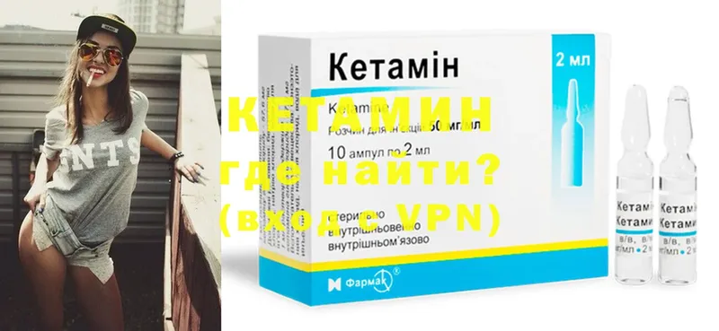 Кетамин ketamine  дарнет шоп  Островной 