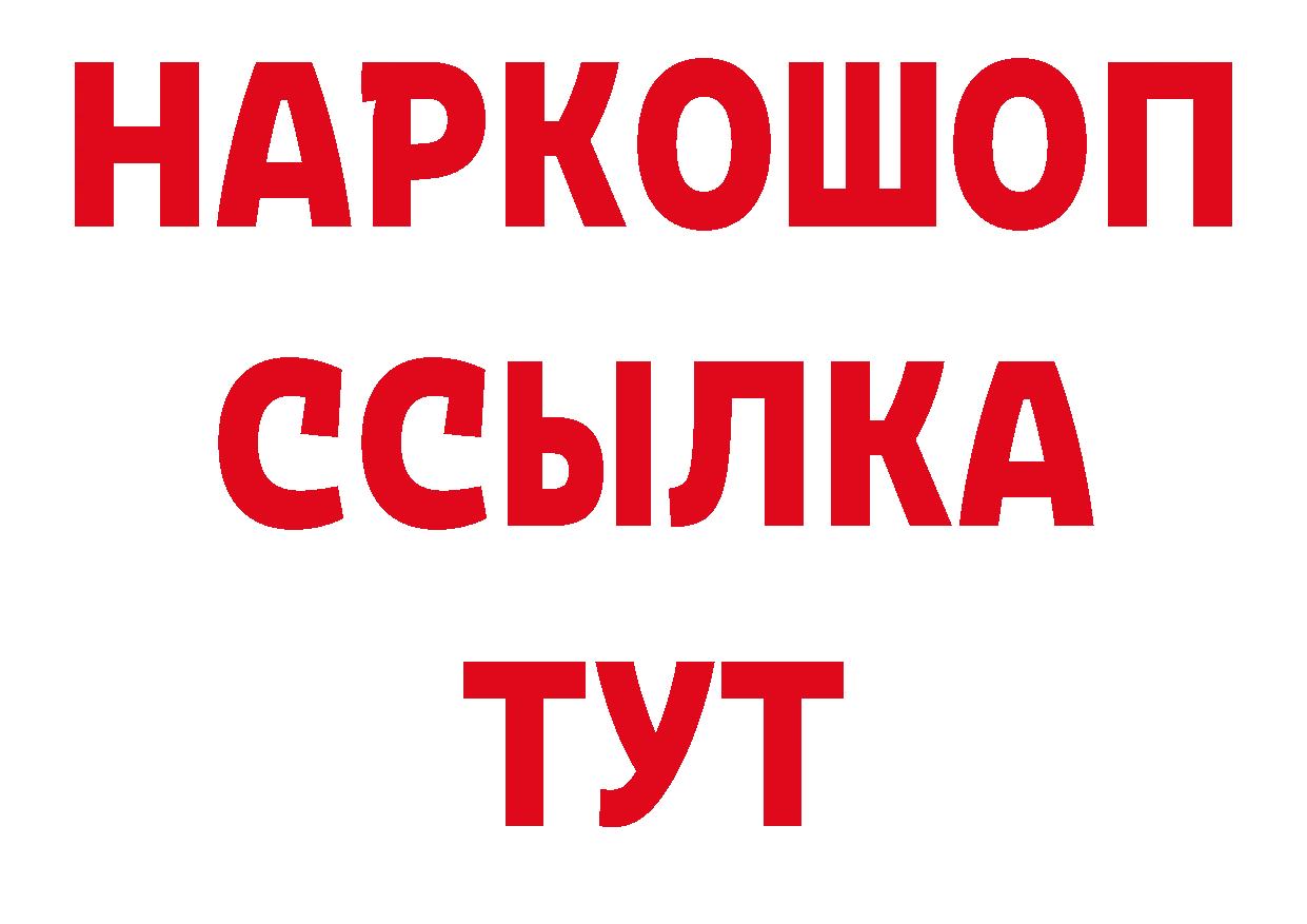 Купить закладку нарко площадка формула Островной